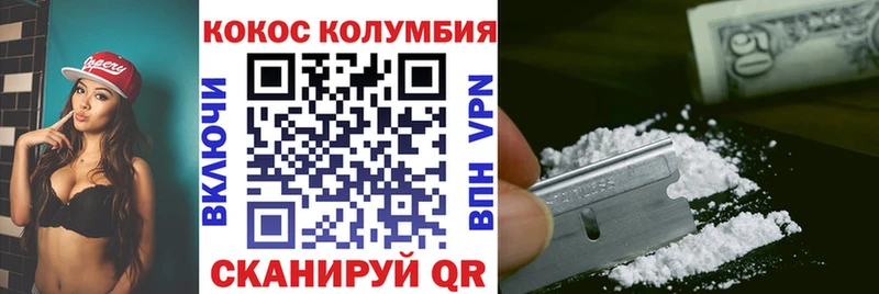 КОКАИН Колумбийский  Чусовой 