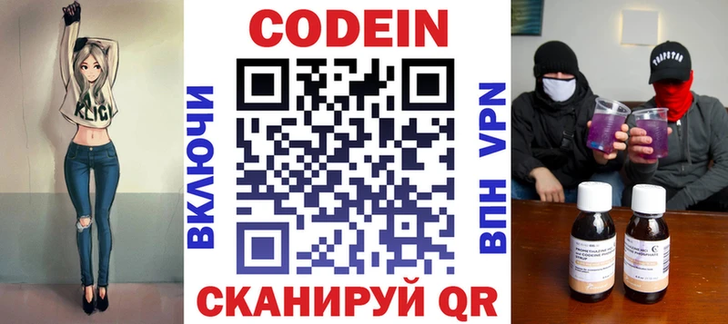 Кодеиновый сироп Lean напиток Lean (лин)  Чусовой 