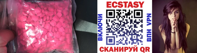 Ecstasy 280 MDMA  omg сайт  Чусовой 