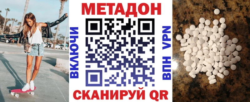 МЕТАДОН VHQ  Чусовой 