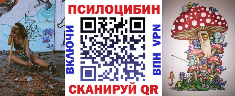 Галлюциногенные грибы Magic Shrooms  кракен зеркало  Чусовой 
